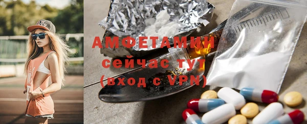 амфетамин Армянск