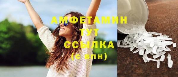 амфетамин Армянск