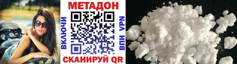 Метадон methadone  Приозерск 
